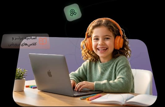 کودک در حال یادگیری در خانه با برنامه آموزش در خانه شناخت