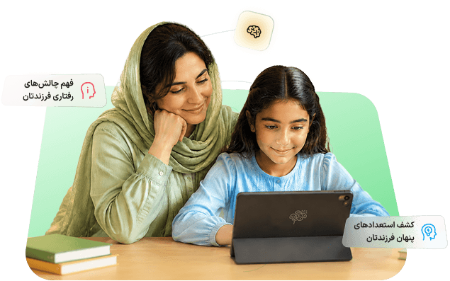 آزمون روانشناسی کودک و نوجوان برای شناخت توانمندیها