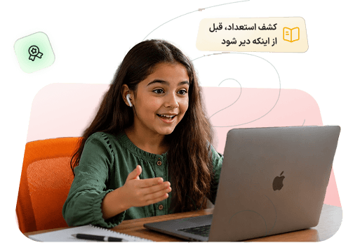 کودک در حال یادگیری در کلاسهای آموزشی شناخت